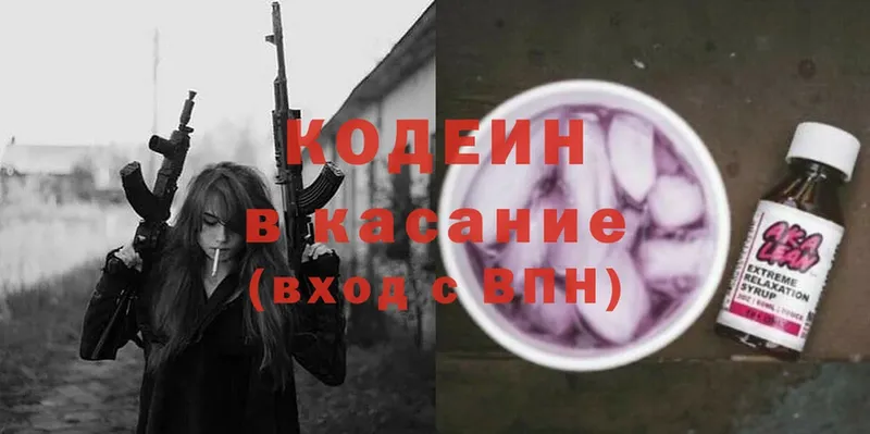 Кодеин Purple Drank  Североуральск 