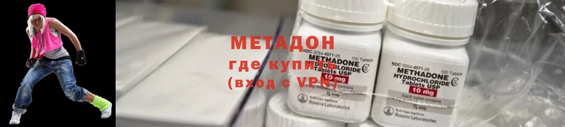 даркнет какой сайт  купить наркотик  Североуральск  Метадон methadone 